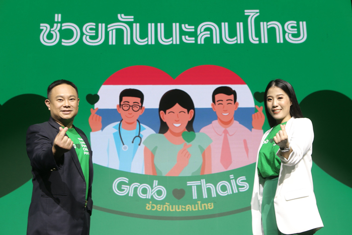 แกร็บ ประเทศไทย เปิดตัว ‘Grab Loves Thais ช่วยกันนะคนไทย’ 