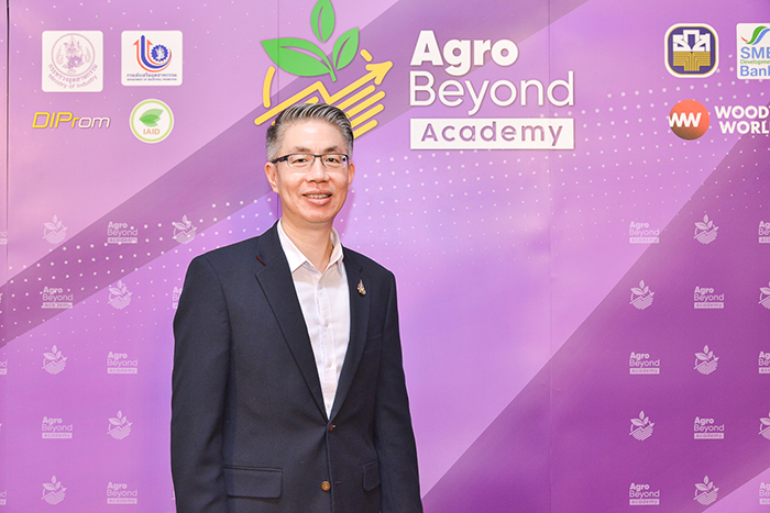 ขอเชิญผู้ประกอบการอุตสาหกรรม ร่วมลงทะเบียนเรียนโครงการ Agro Beyond Academy ปั้นนักธุรกิจอุตสาหกรรม