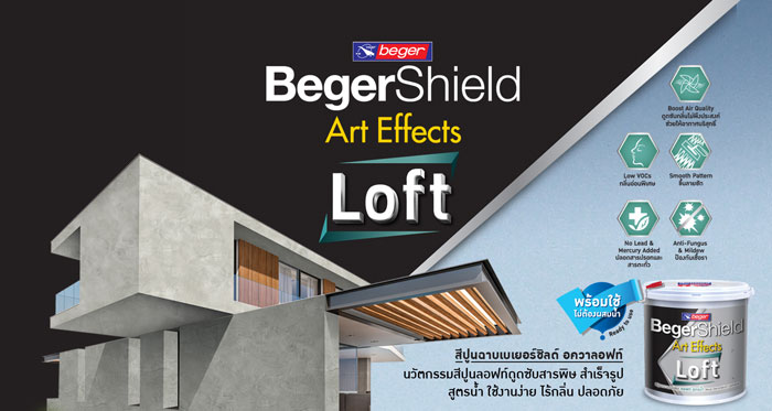 BegerShield Art Effects Loft สูตรน้ำ  นวัตกรรมสีปูนลอฟท์ดูดซับสารพิษสำเร็จรูป