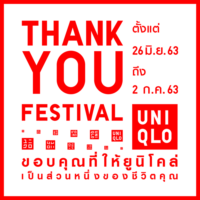 ยูนิโคล่ส่งกิจกรรม Thank You Festival แทนคำขอบคุณแด่ลูกค้าที่ให้ยูนิโคล่ได้เป็นส่วนหนึ่งของชีวิต