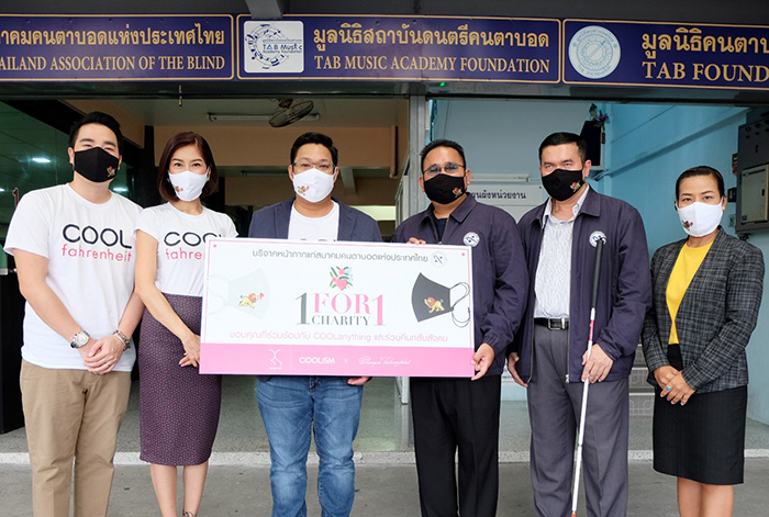 “RS Group ร่วมกับ COOL Fahrenheit มอบหน้ากากให้คนตาบอด”