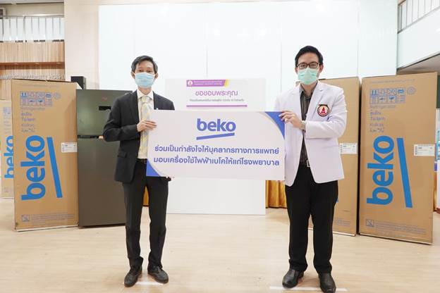 Beko ร่วมเป็นส่วนหนึ่งในการสนับสนุนบุคลากรทางการแพทย์ทั่วประเทศไทย ต่อสู้ COVID-19