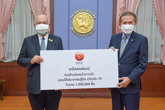 “เครือสหพัฒน์” ร่วมฝ่าวิกฤติโควิด-19 ส่งมอบหน้ากากผ้าให้คนไทย จำนวน 1 ล้านชิ้น