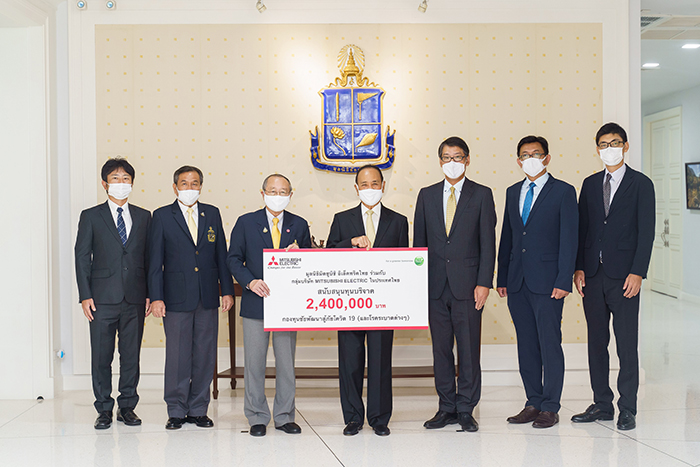 กลุ่มบริษัท Mitsubishi Electric มอบ 2.4 ล้านบาท สมทบกองทุนชัยพัฒนาสู้ภัยโควิด