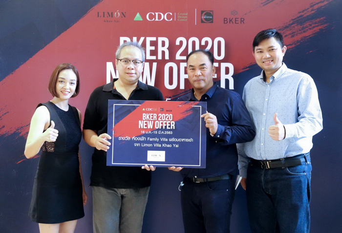 บริษัท เคอี กรุ๊ป จัดกิจกรรมมอบรางวัลในแคมเปญ “BKER 2020 NEW OFFER”