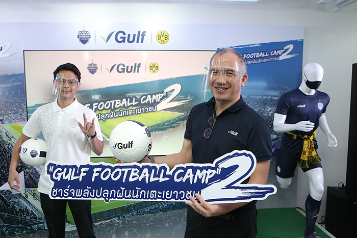 กัลฟ์ ผนึก บุรีรัมย์ ยูไนเต็ด สานต่อโครงการ “Gulf Football Camp: ชาร์จพลังปลุกฝันนักเตะเยาวชน” ปีที่2