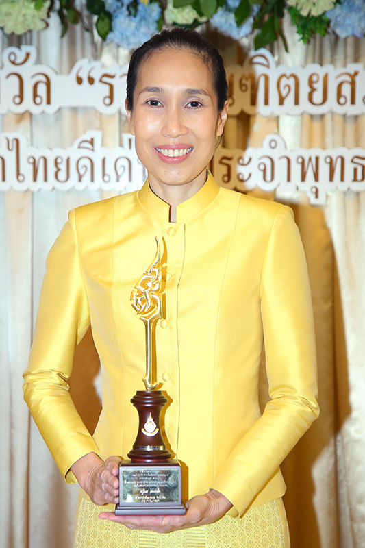 ต๊งเหน่ง รัดเกล้า ได้รับรางวัลราชบัณฑิตยสภาสรรเสริญ ใช้ภาษาไทยดีเด่น 